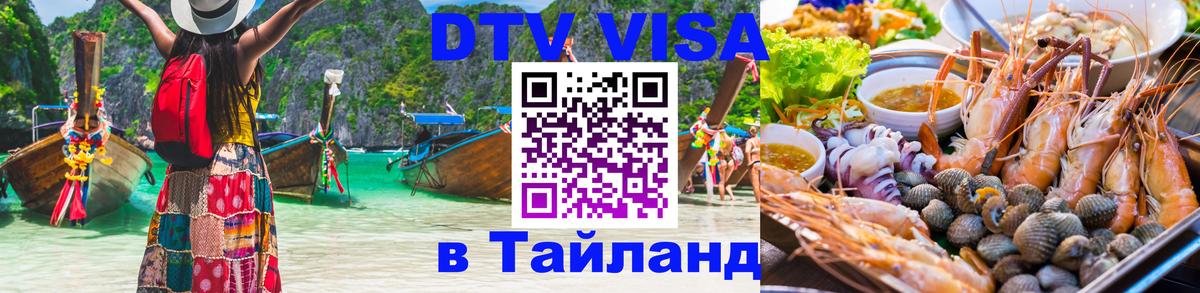 Сколько стоит DTV виза — актуальные цены, оформление даже без документов - Исламабад 